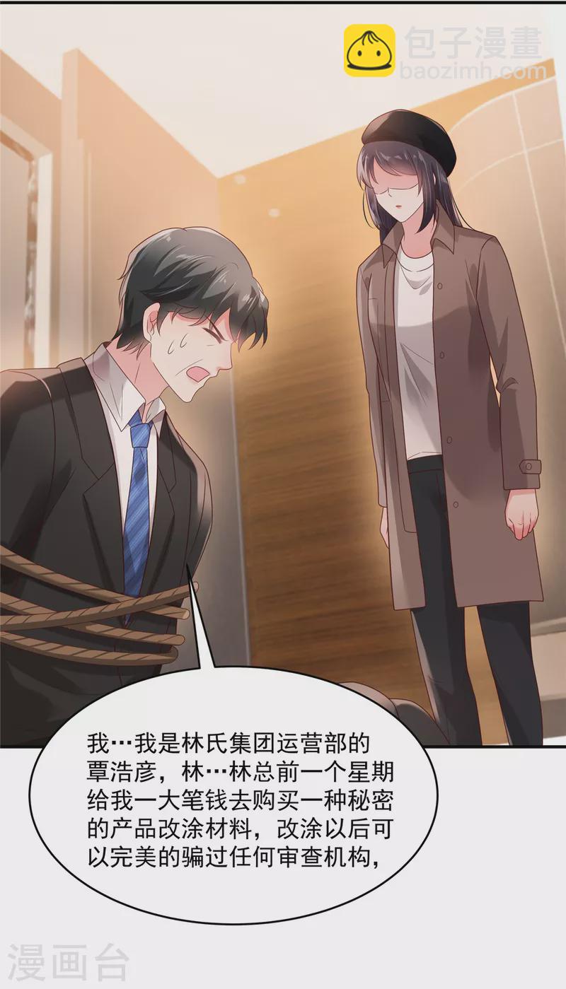 第95话 我想要的，你给不了6