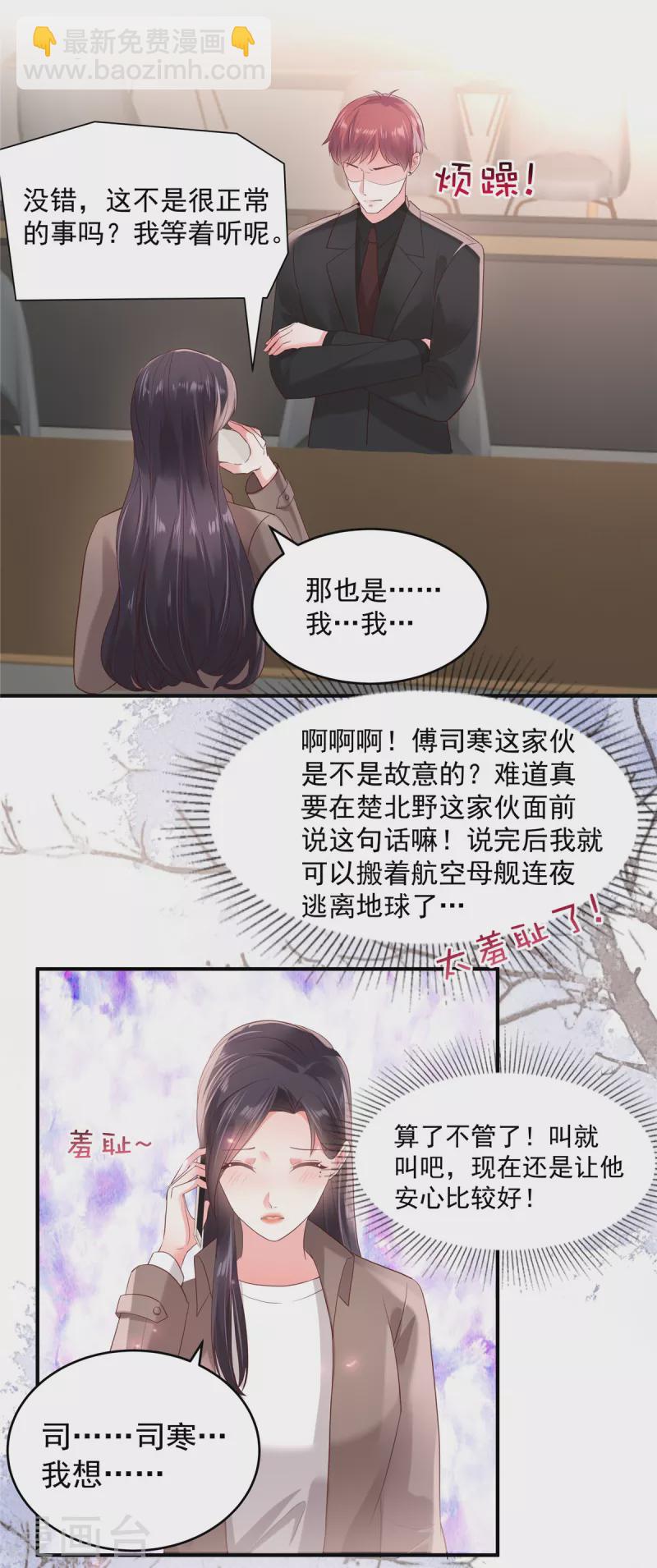 第98话 欲哭无泪啊1