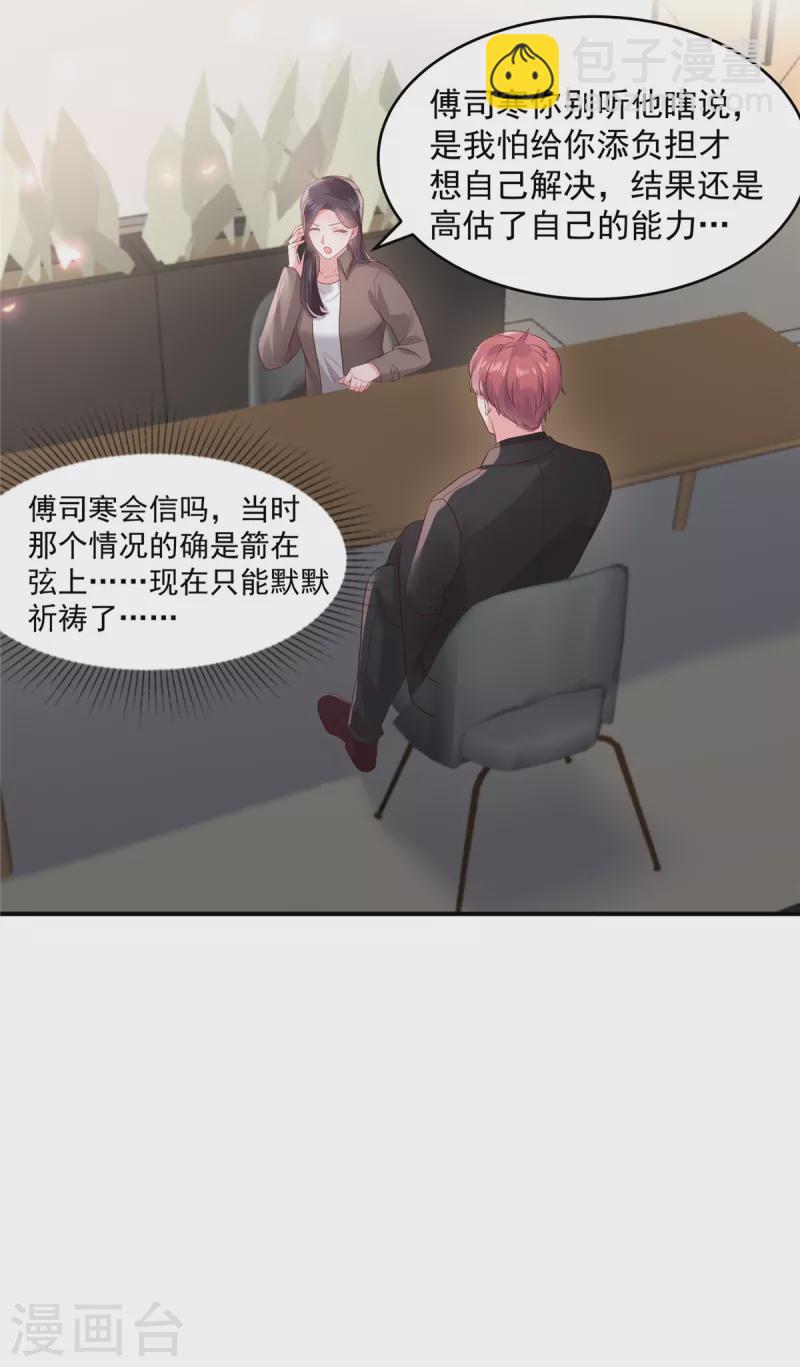 第98话 欲哭无泪啊3