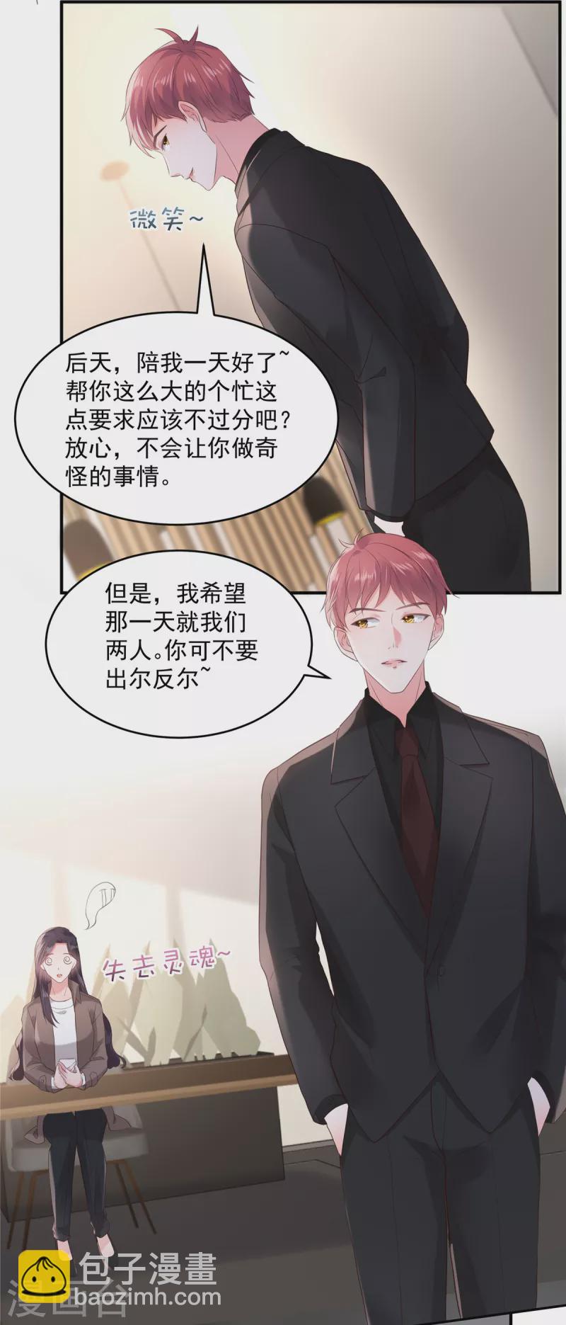 第98话 欲哭无泪啊6
