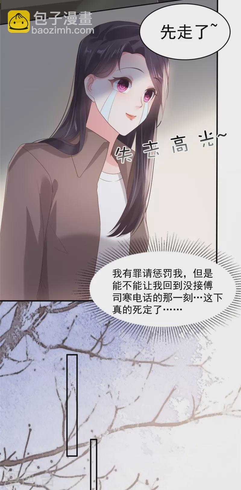 第98话 欲哭无泪啊7