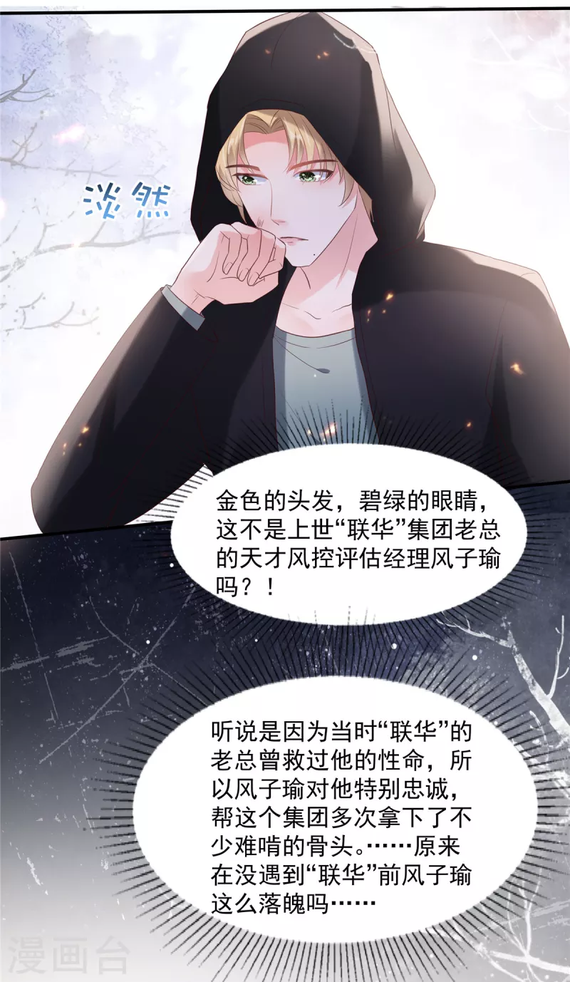 第99话 风子瑜1