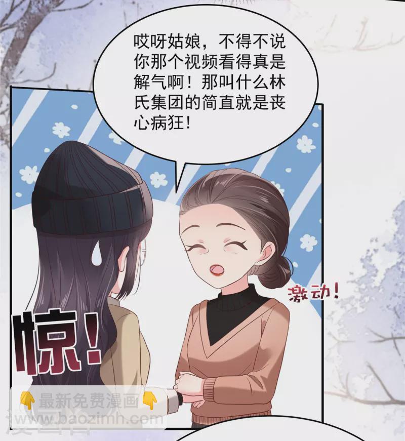 第99话 风子瑜10