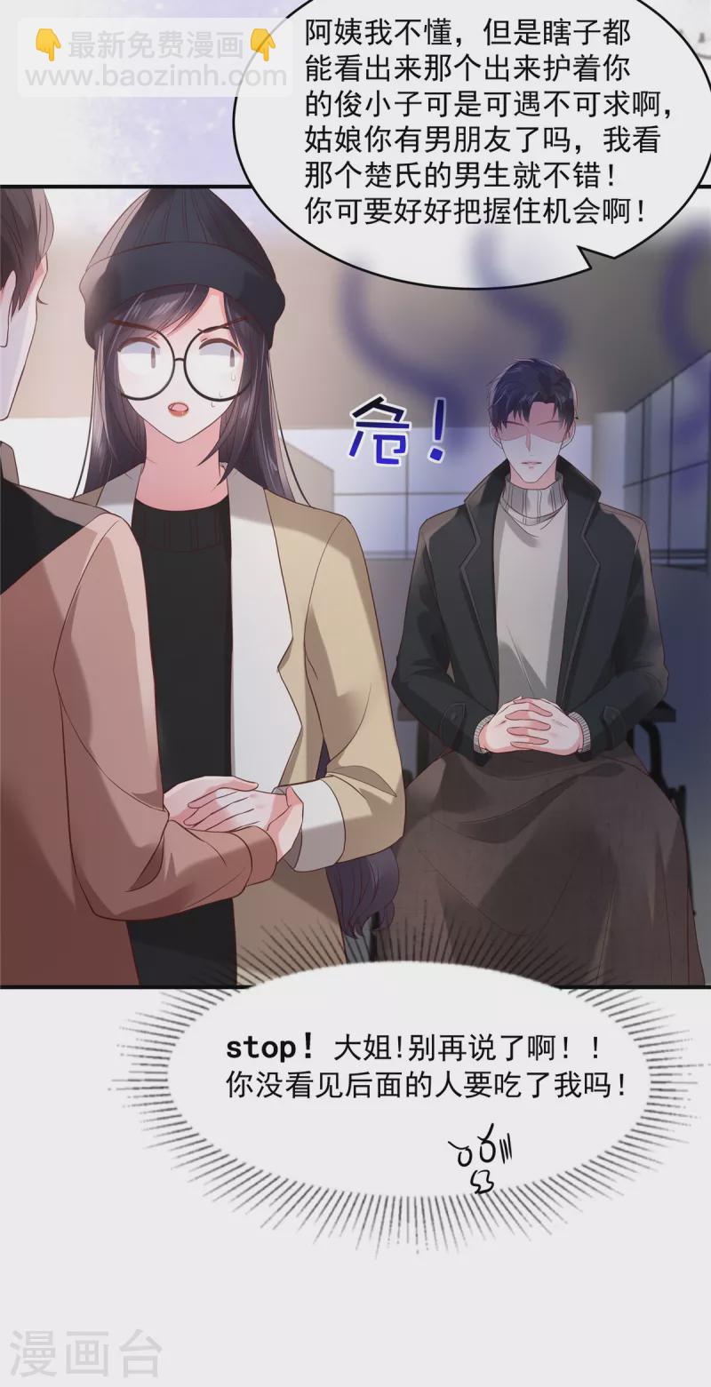 第99话 风子瑜11