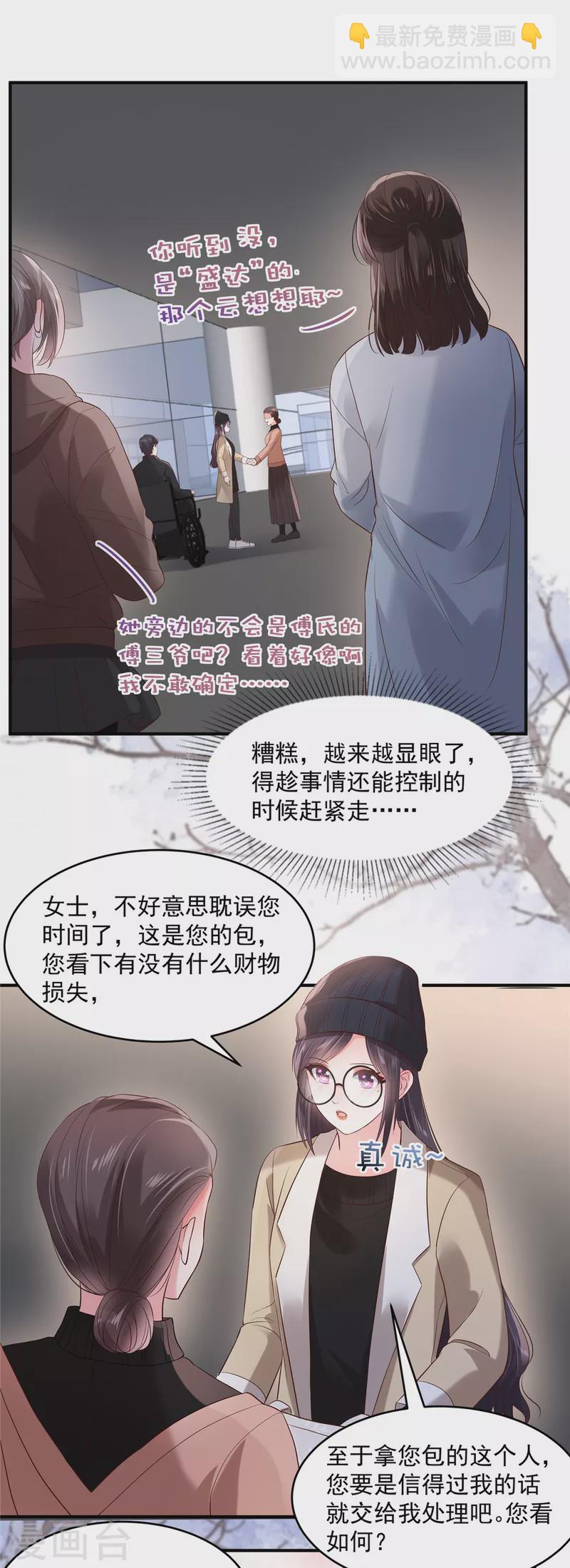 第99话 风子瑜12