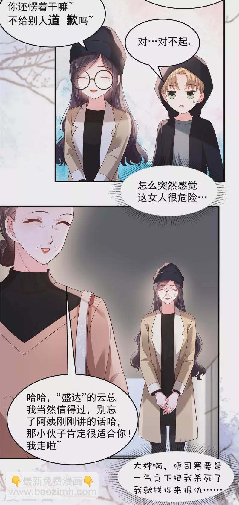 第99话 风子瑜13