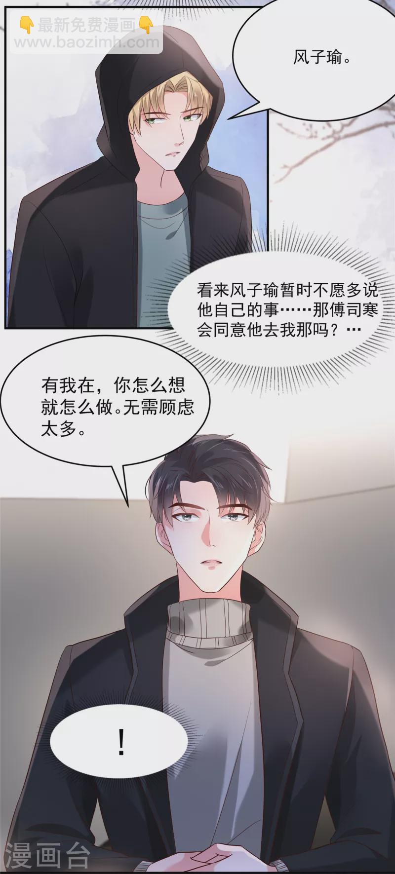 第99话 风子瑜15