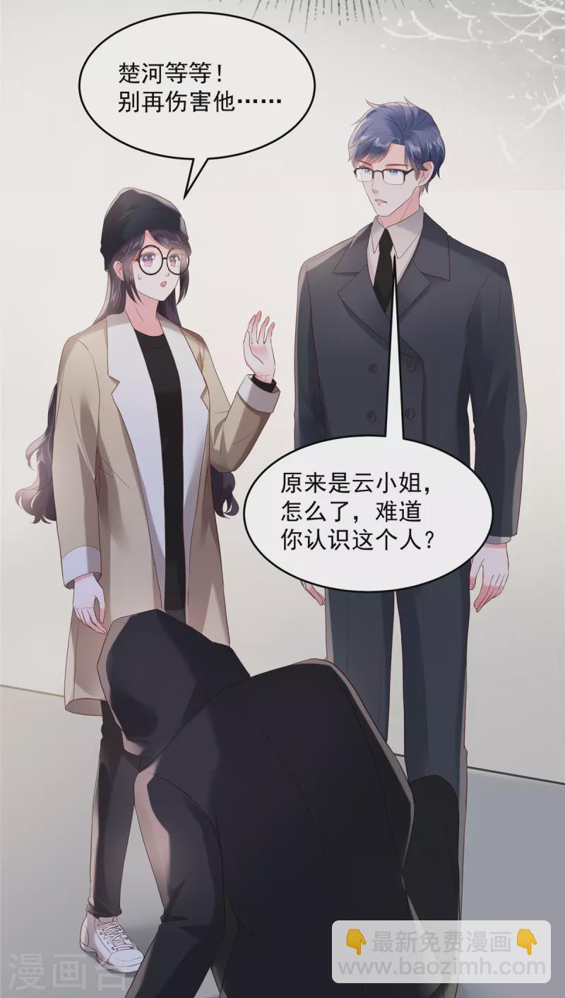第99话 风子瑜2