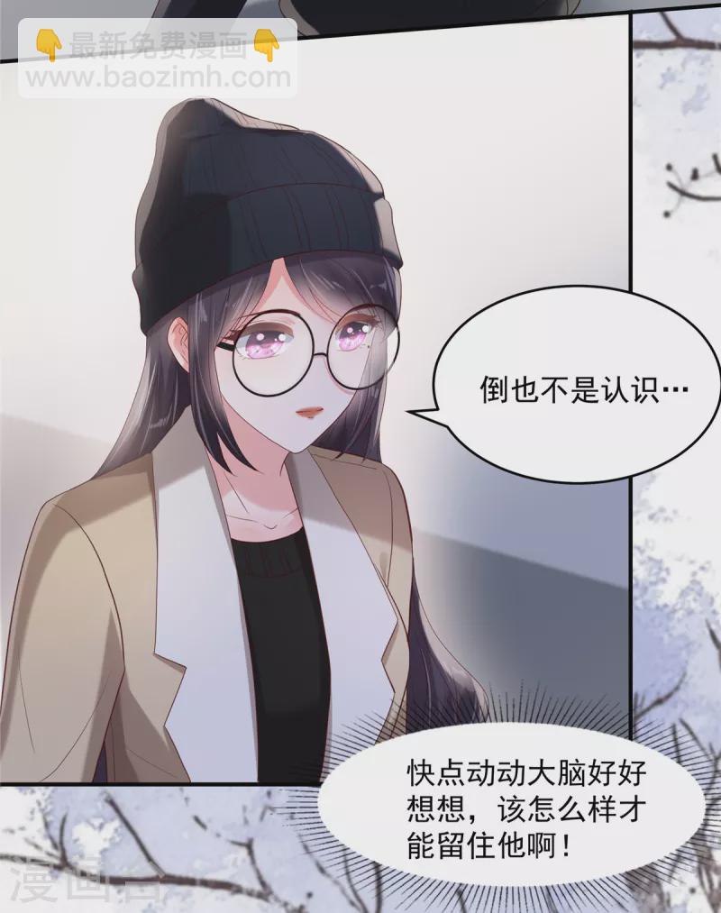 第99话 风子瑜3