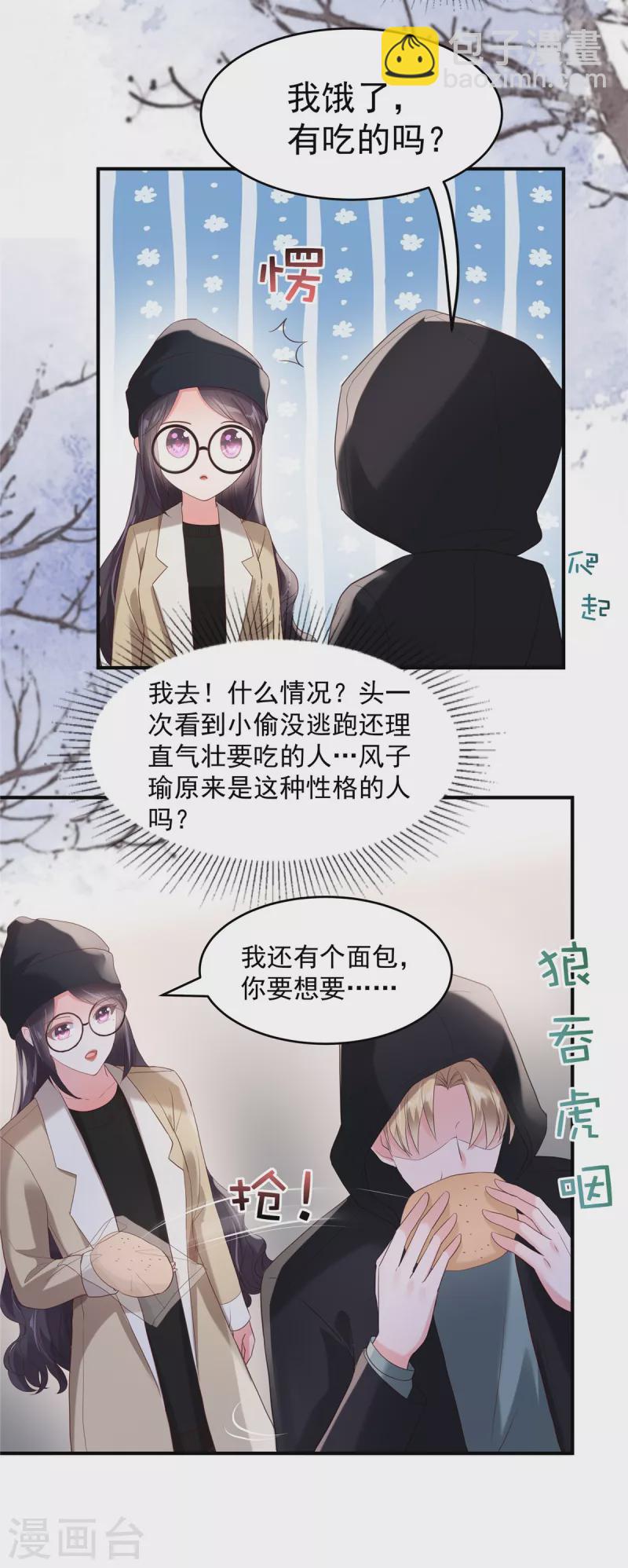 第99话 风子瑜4