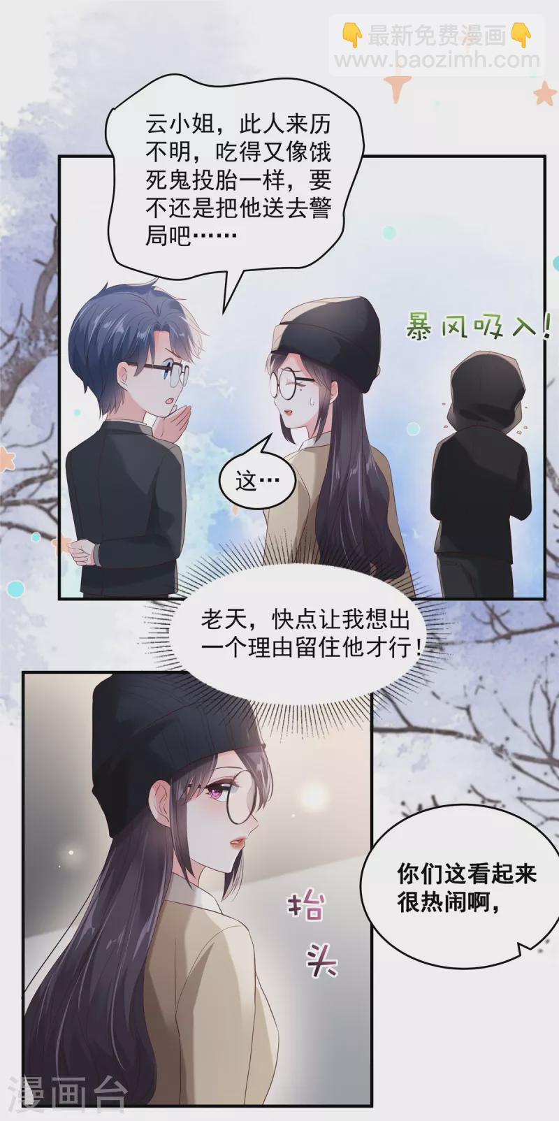 第99话 风子瑜5