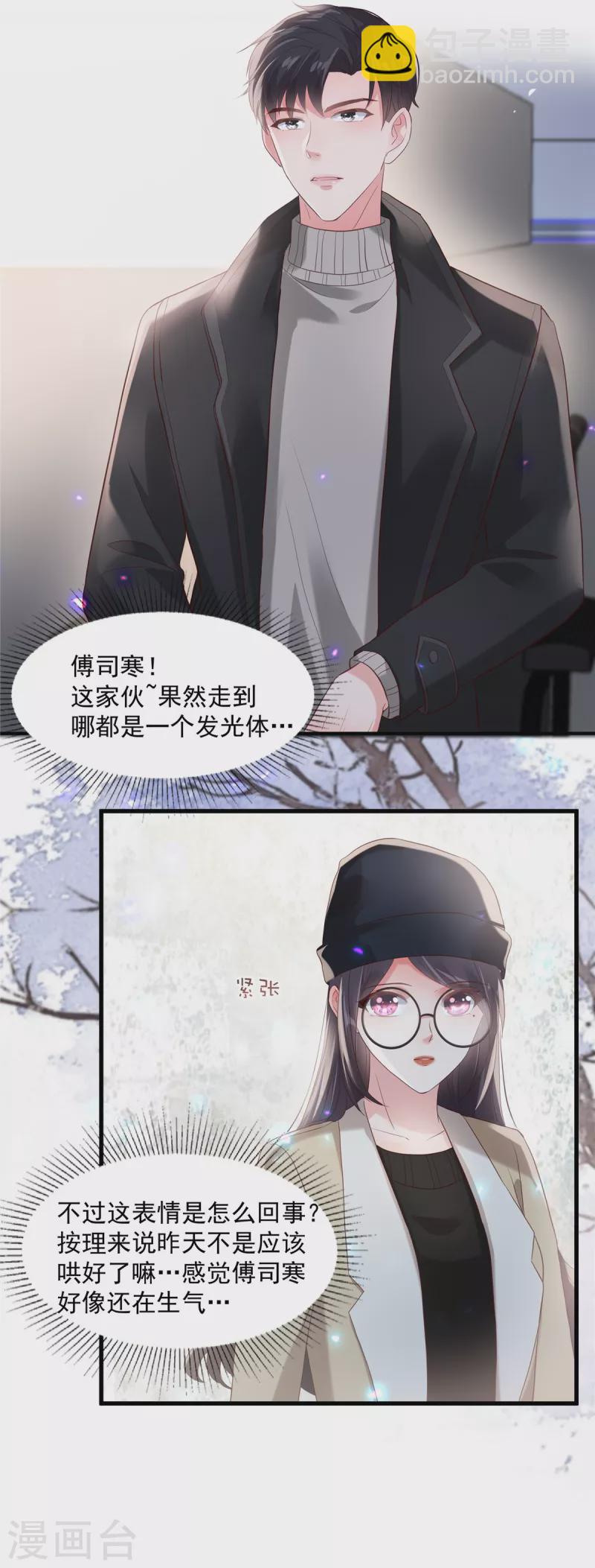 第99话 风子瑜6
