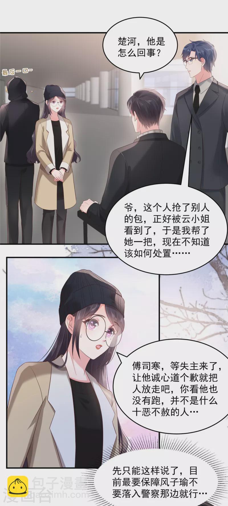 第99话 风子瑜7