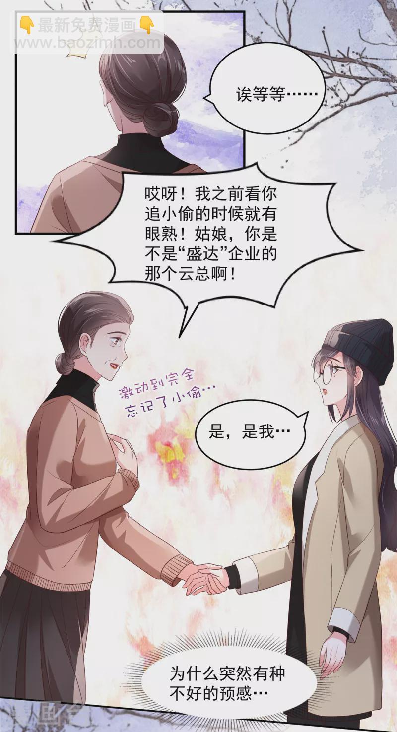 第99话 风子瑜9