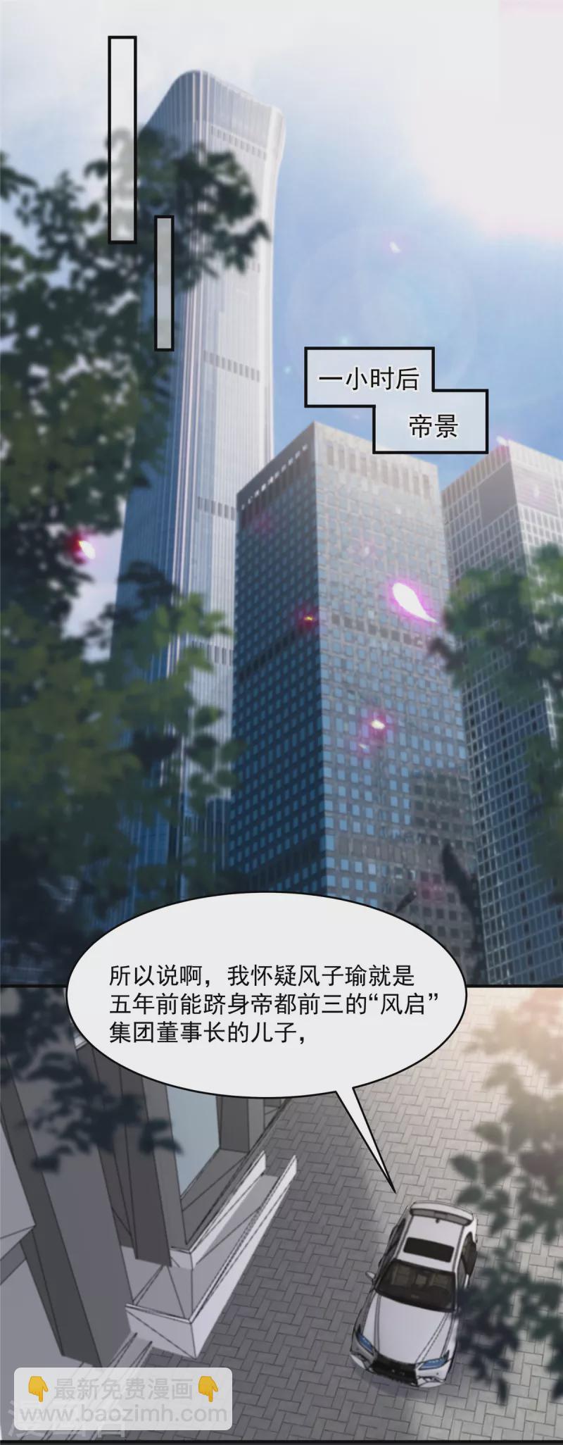 第100话 炸毛顺直1