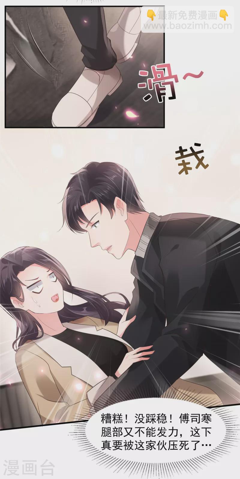 第100话 炸毛顺直15
