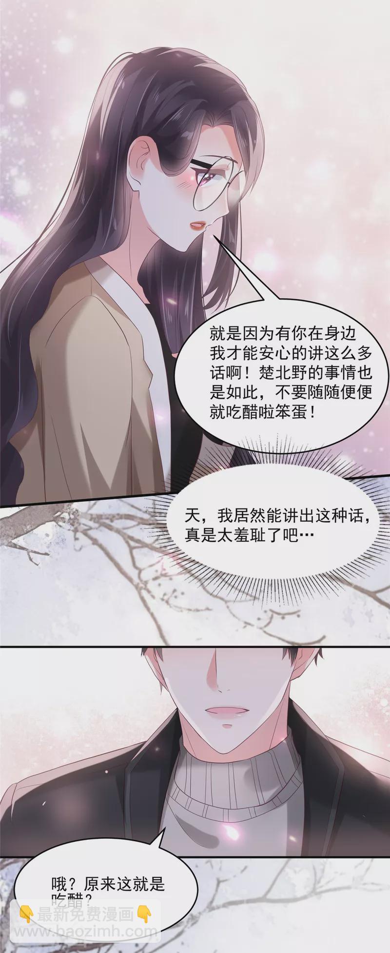 第100话 炸毛顺直4