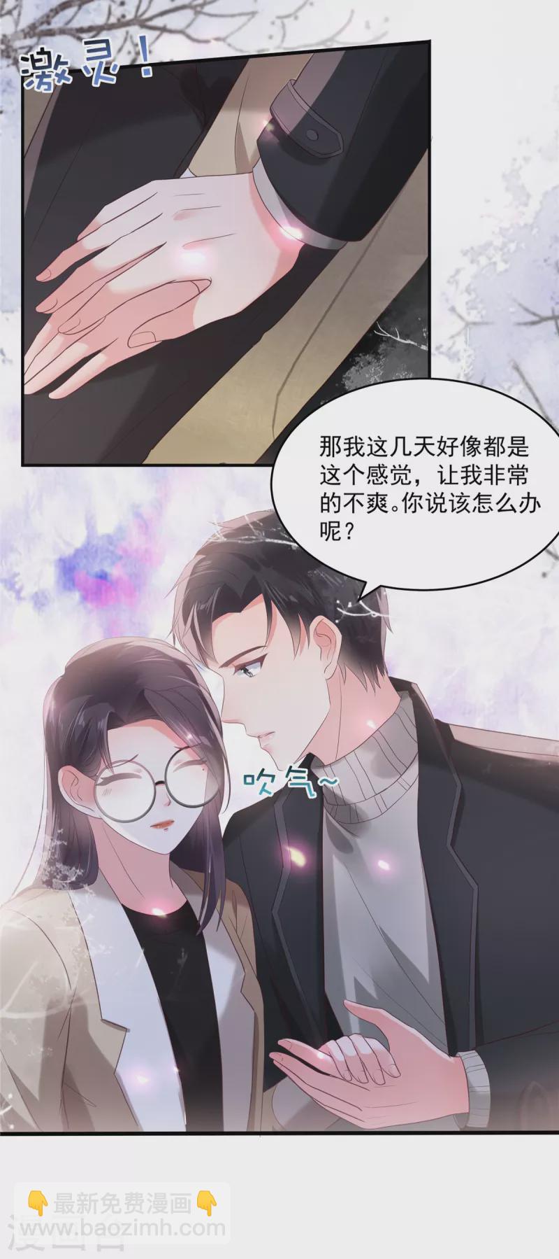 第100话 炸毛顺直5
