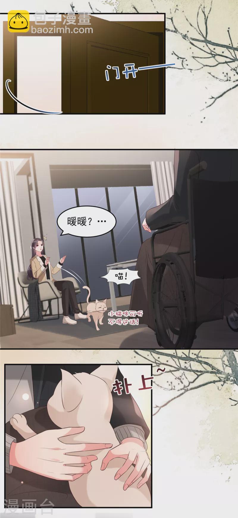 第100话 炸毛顺直8