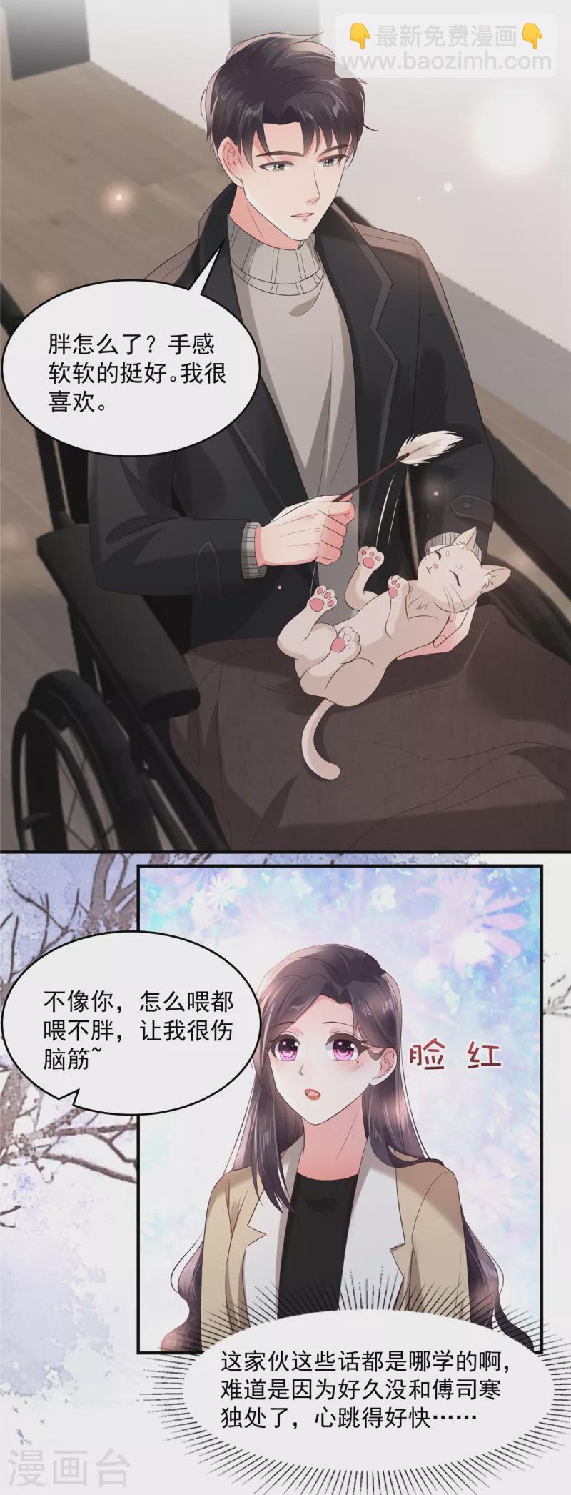 第100话 炸毛顺直9