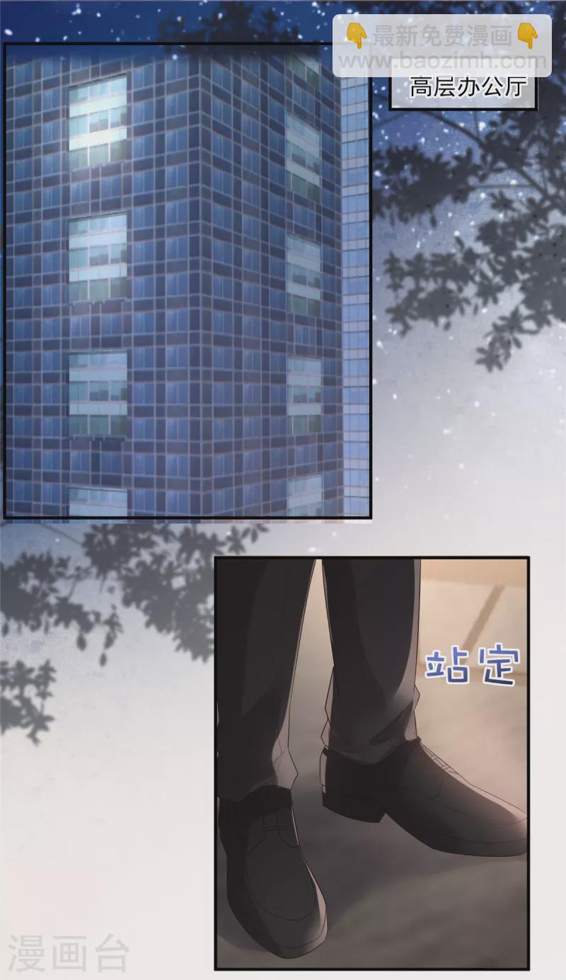 第101话 今晚留下怎样？11