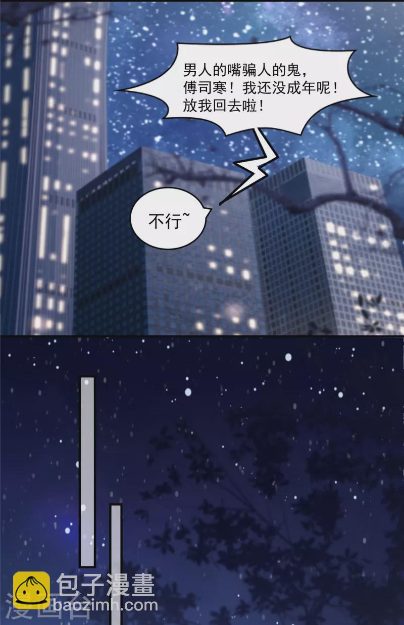 第101话 今晚留下怎样？9