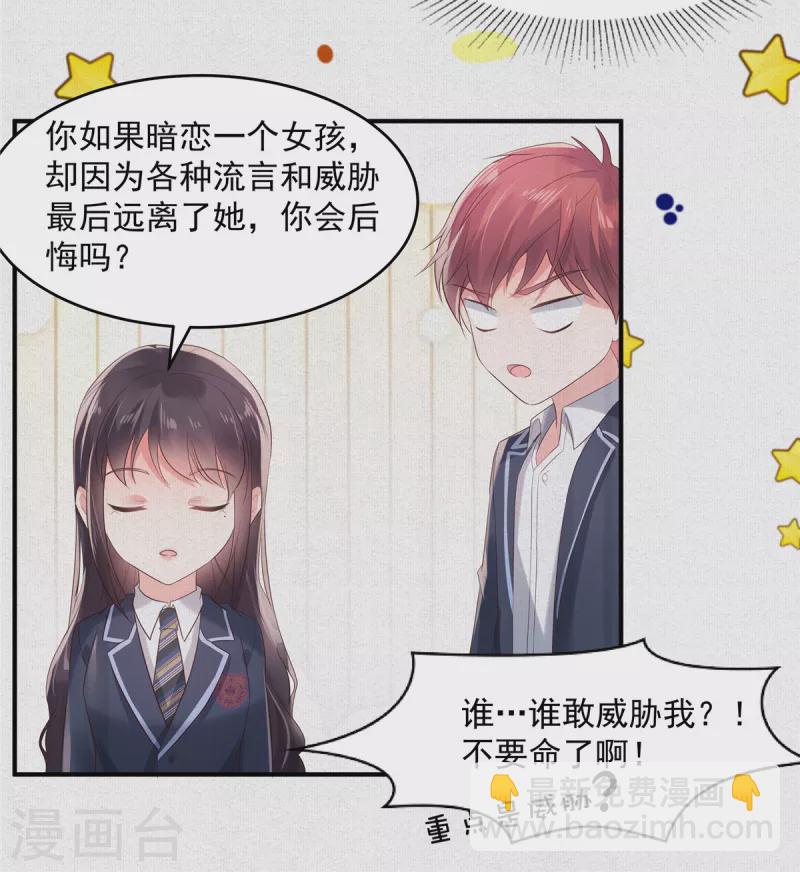 第102话 早点遇见你该多好11