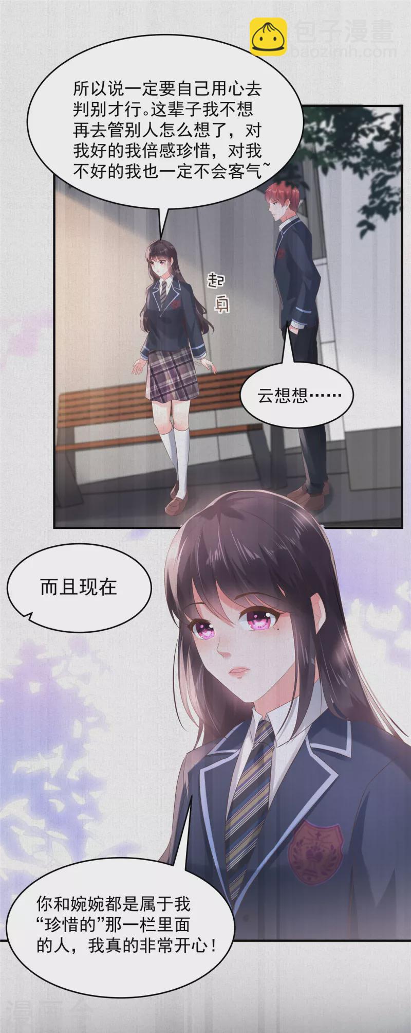第102话 早点遇见你该多好12