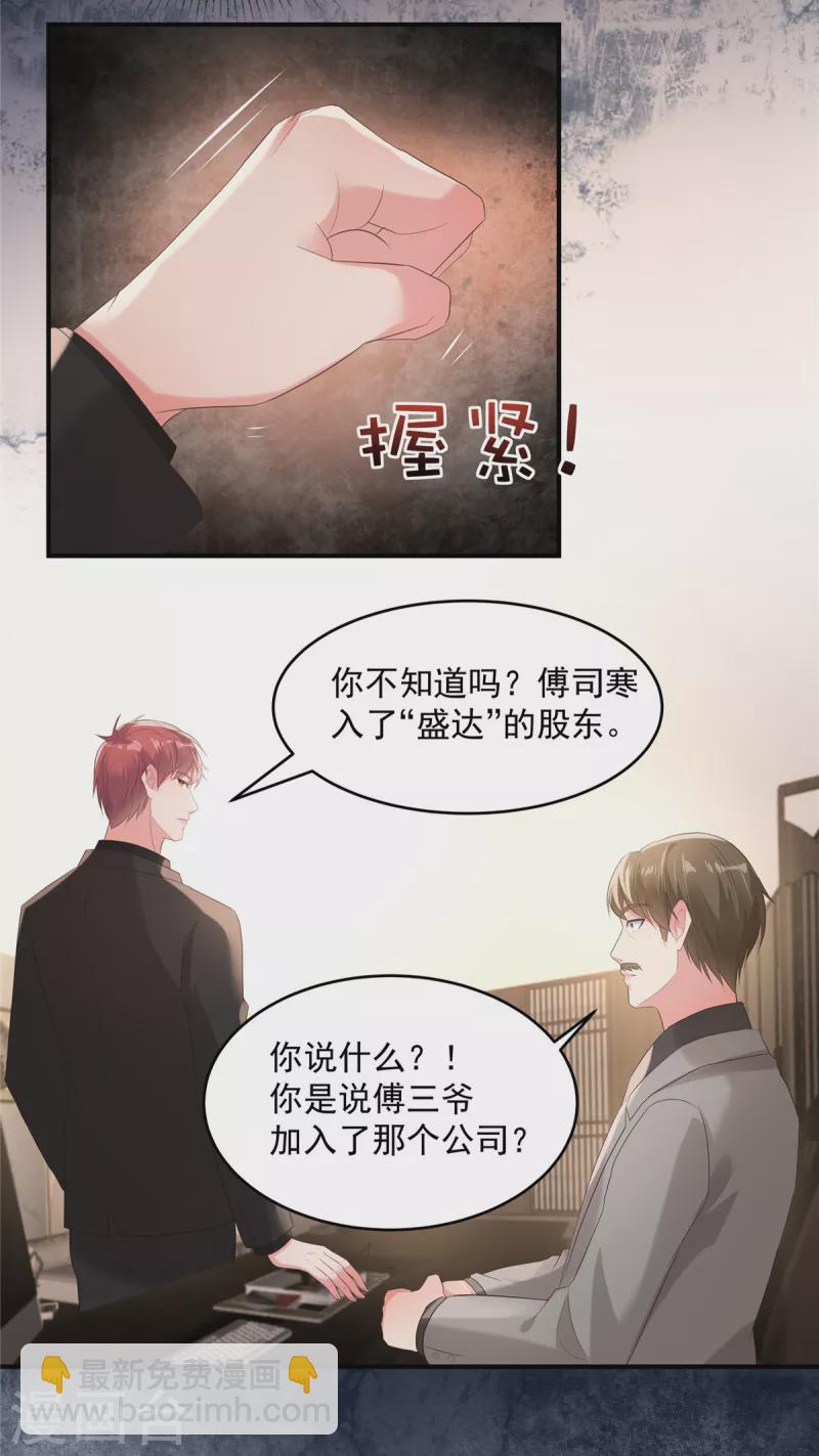 第102话 早点遇见你该多好4