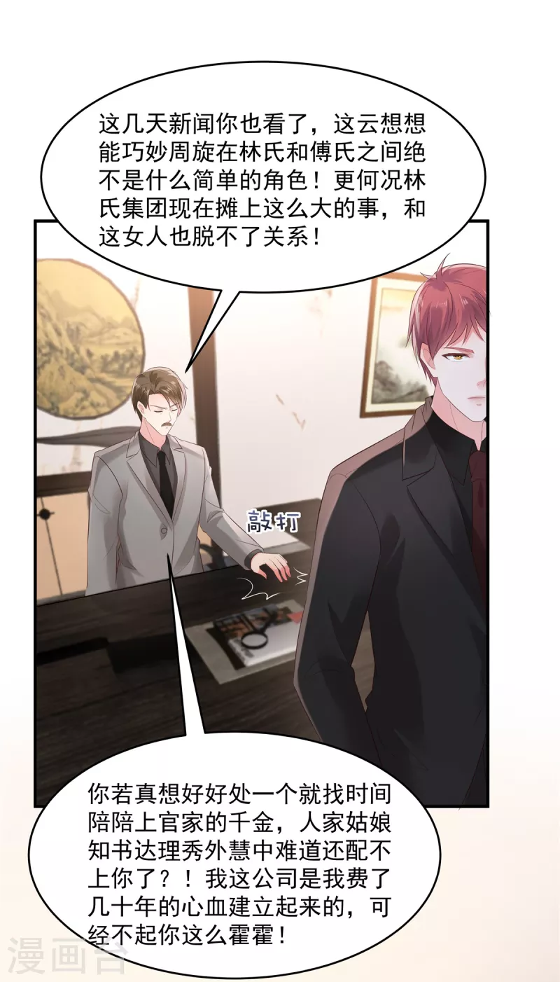 第102话 早点遇见你该多好6