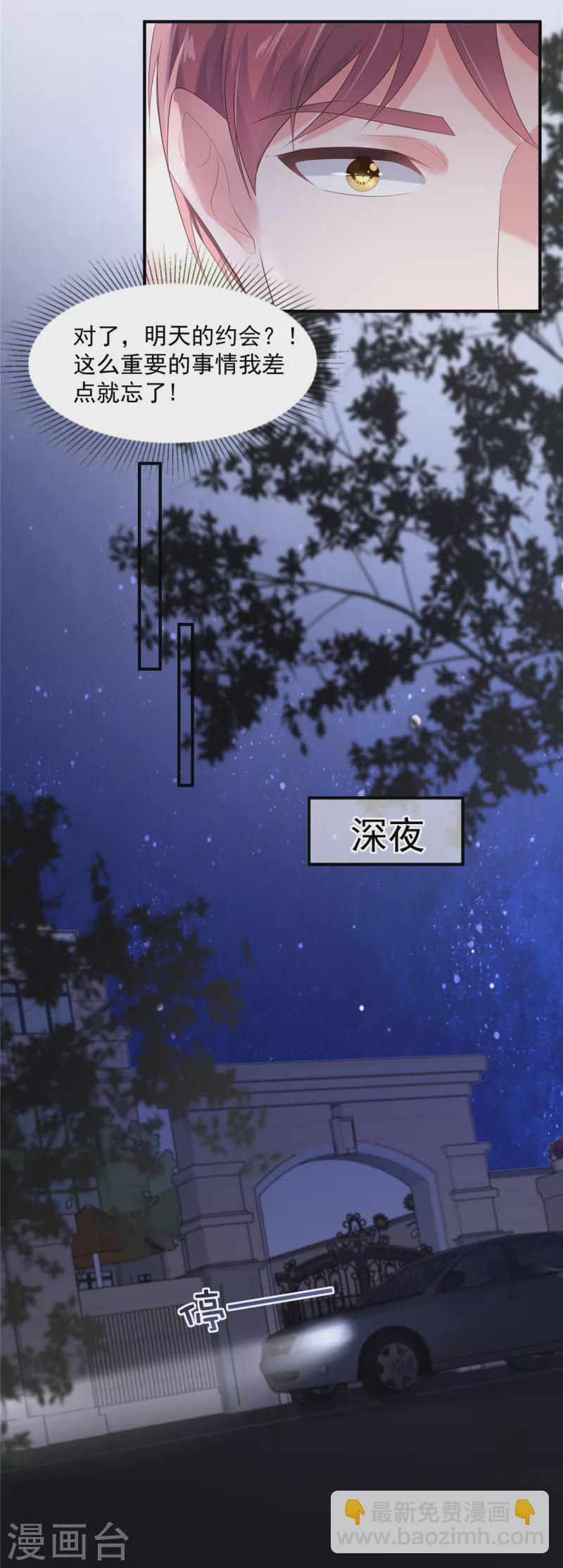 第102话 早点遇见你该多好8