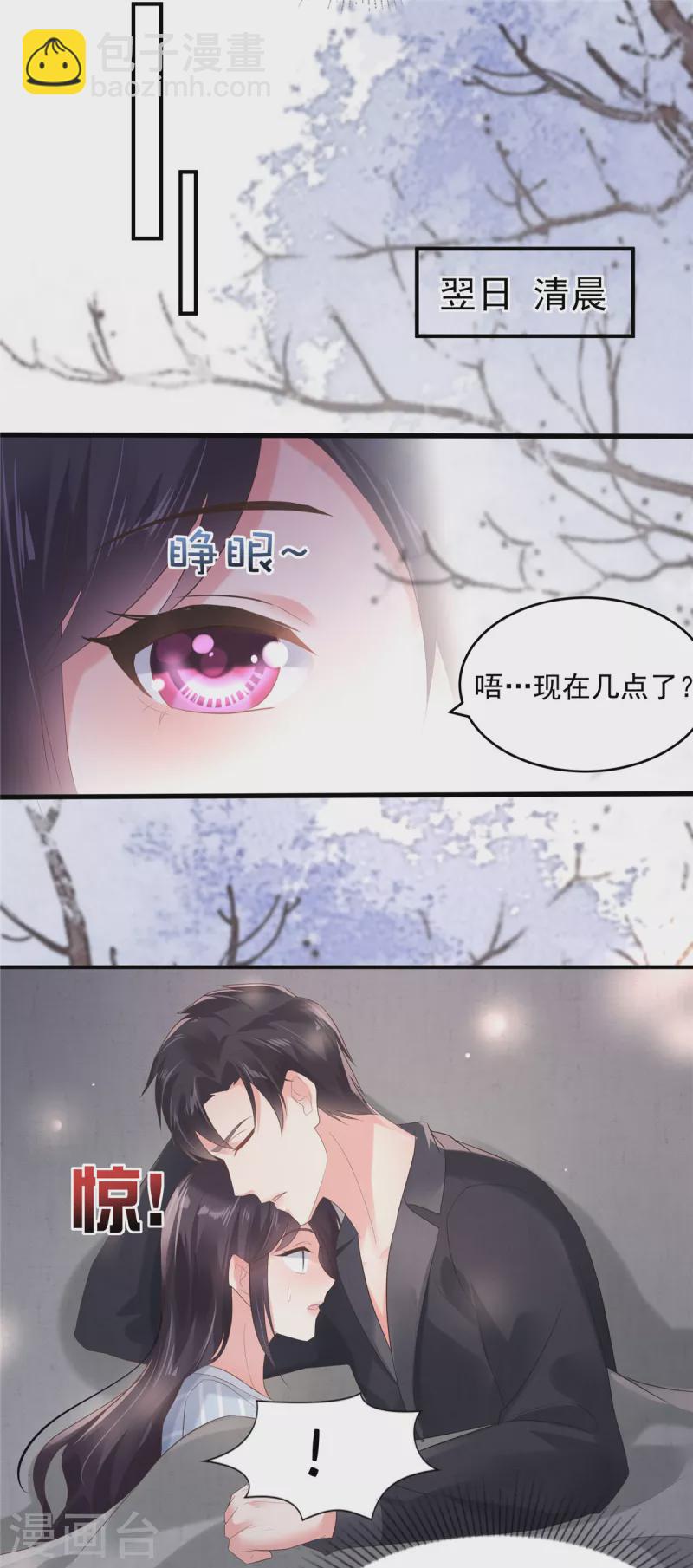 第103话 安排情敌见面1