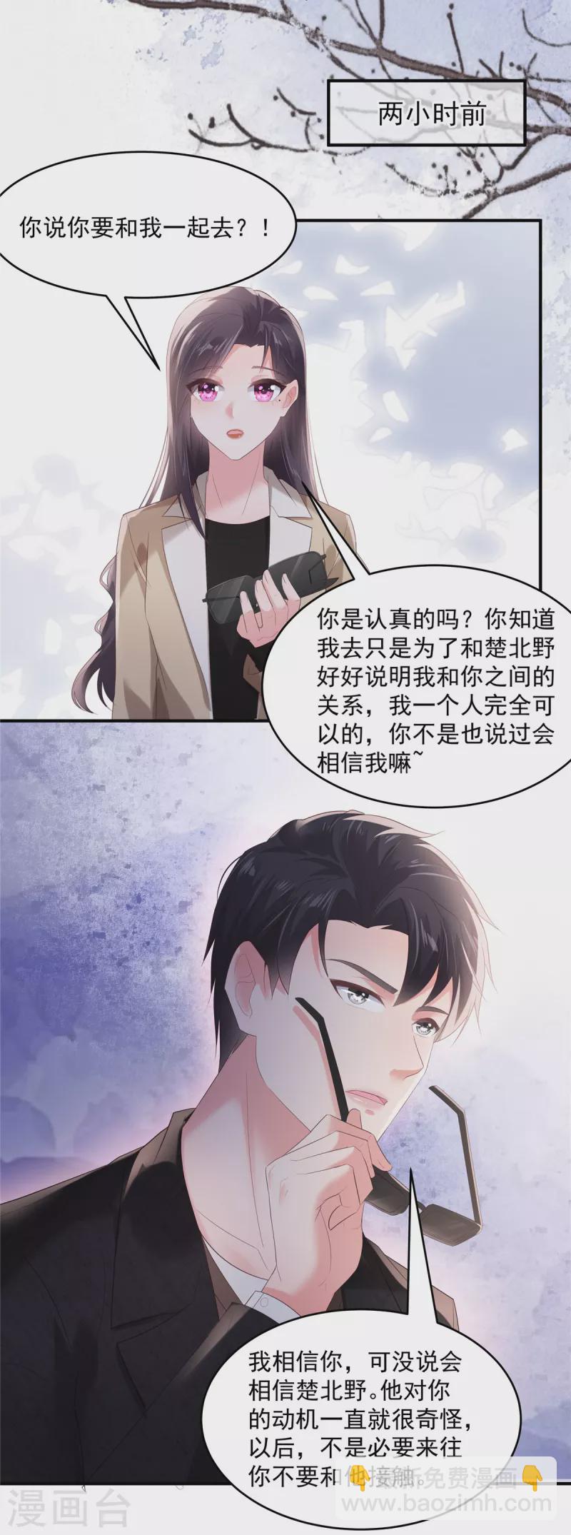 第103话 安排情敌见面10