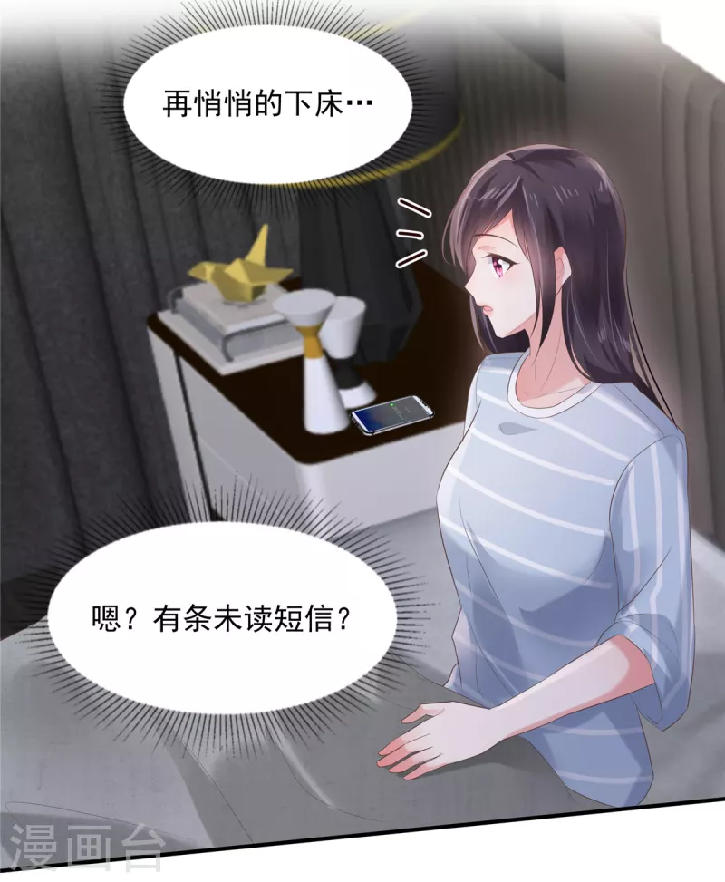 第103话 安排情敌见面3