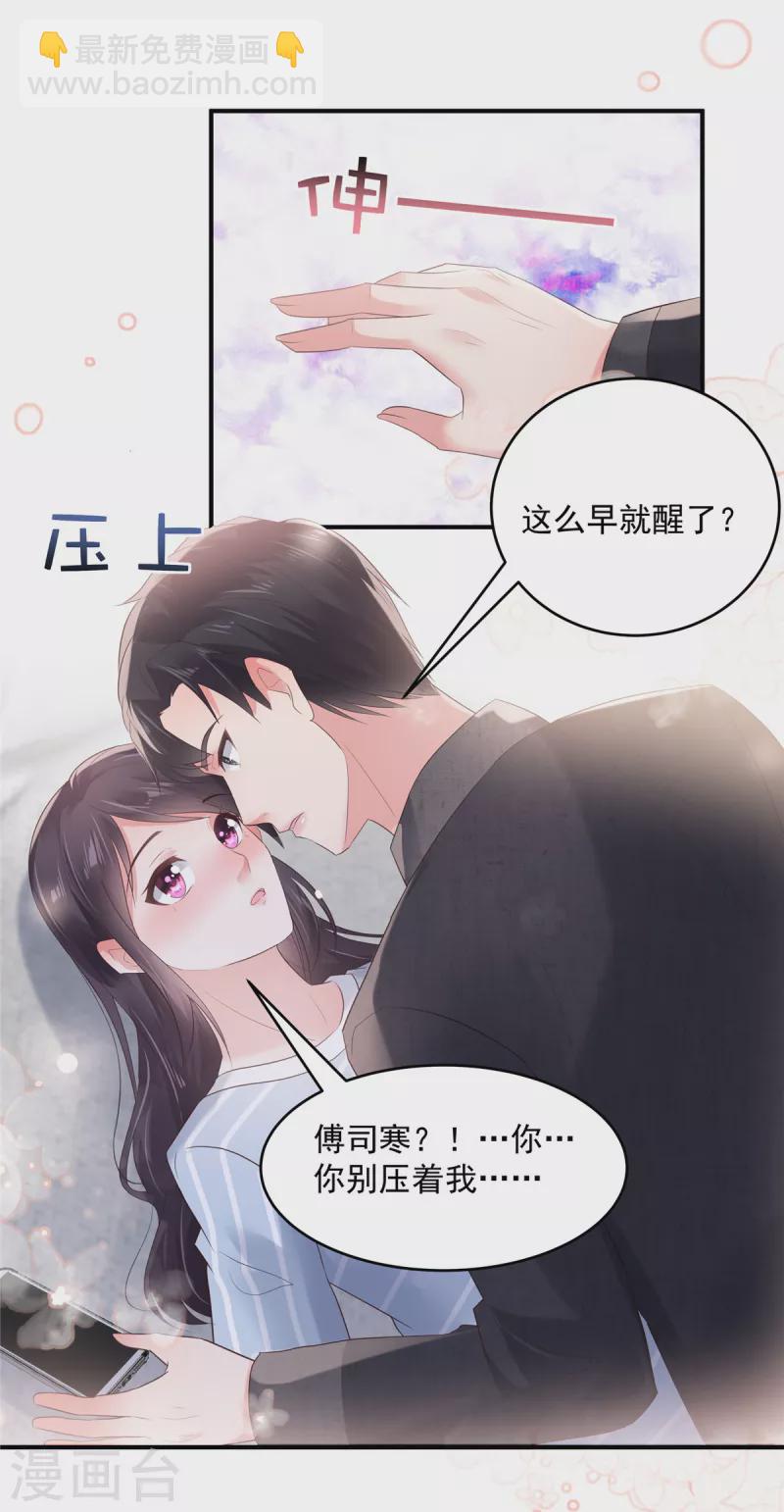 第103话 安排情敌见面5
