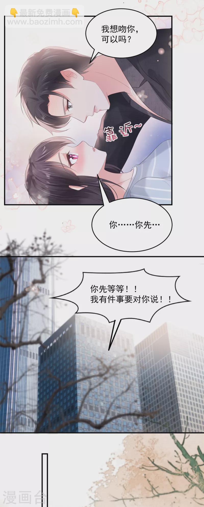 第103话 安排情敌见面6