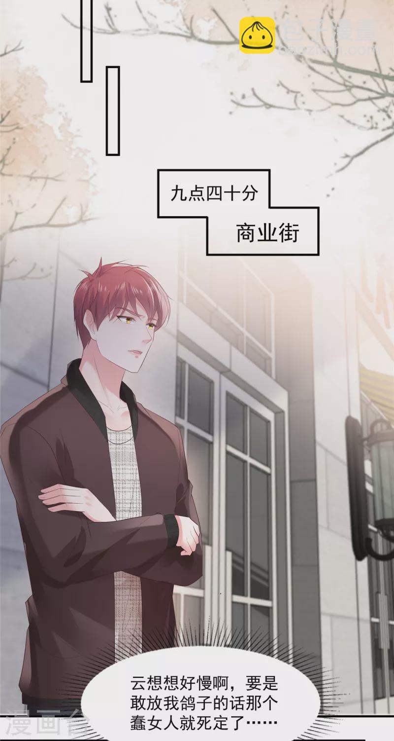 第103话 安排情敌见面7