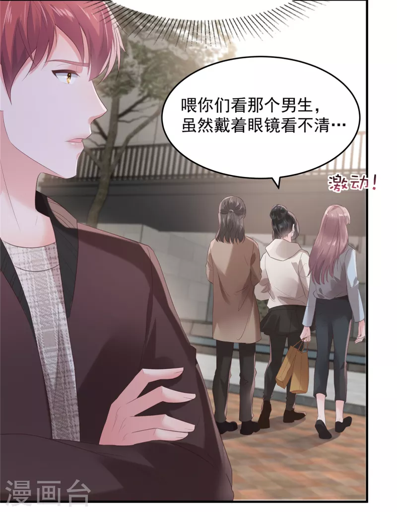 第103话 安排情敌见面8