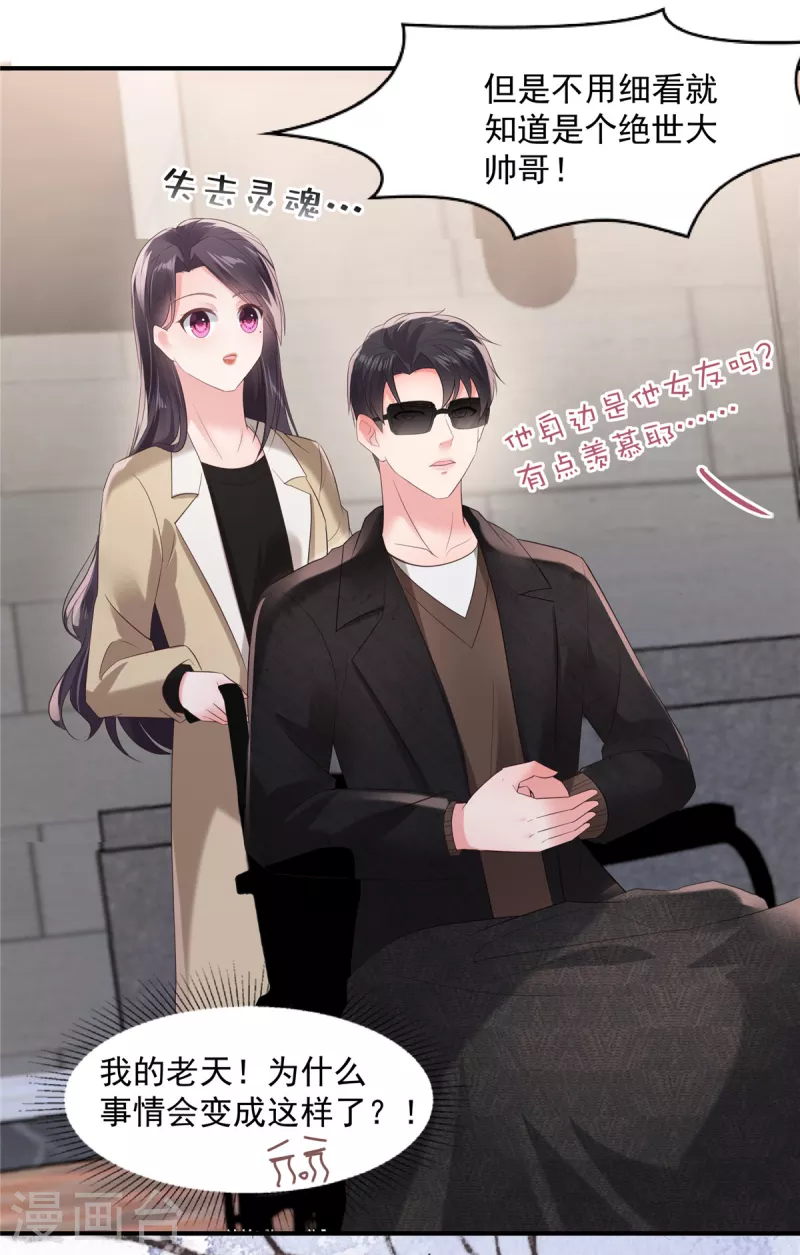 第103话 安排情敌见面9