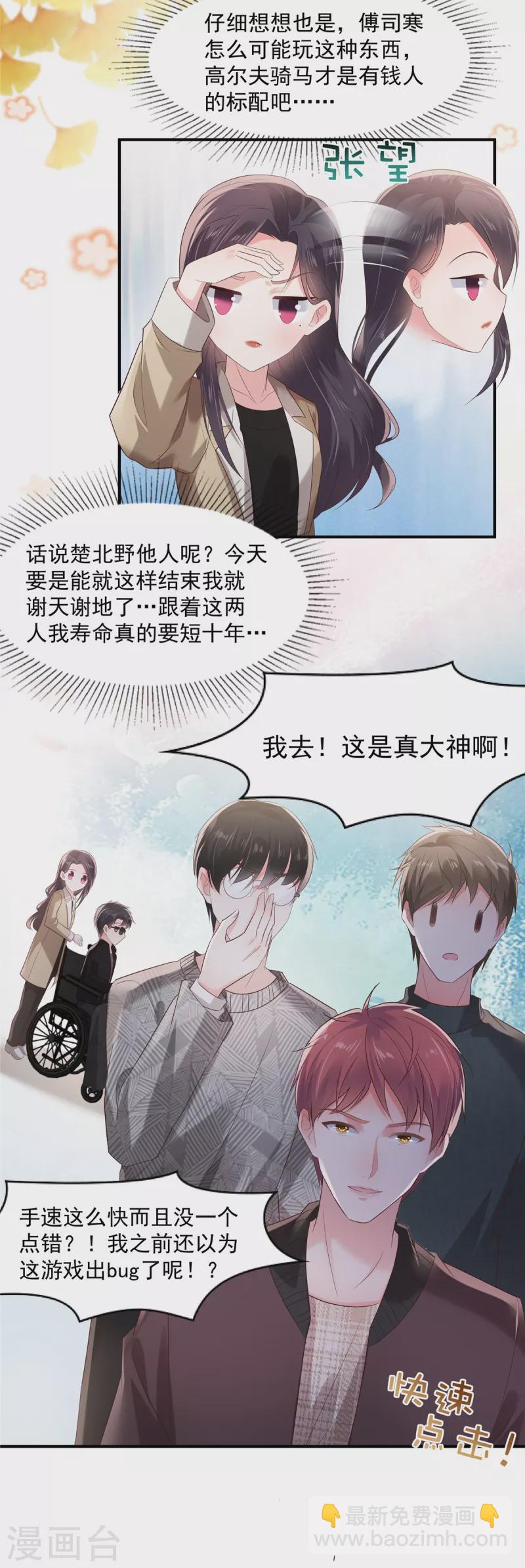 第104话 随便玩玩10