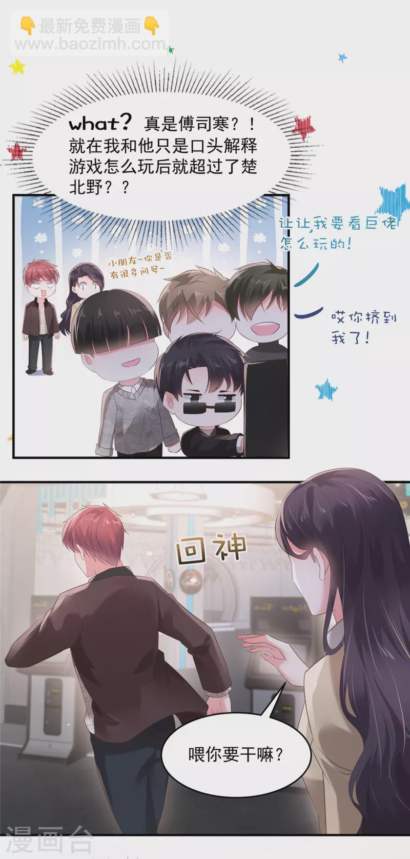 第104话 随便玩玩11