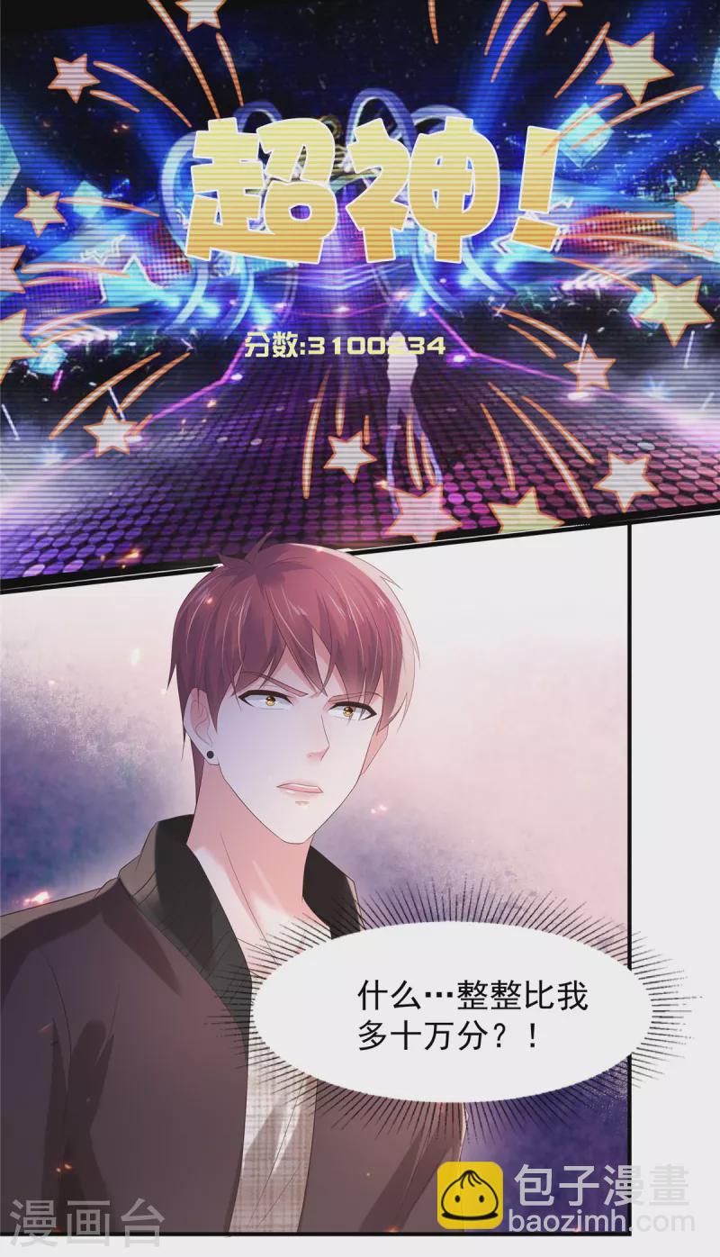 第104话 随便玩玩13