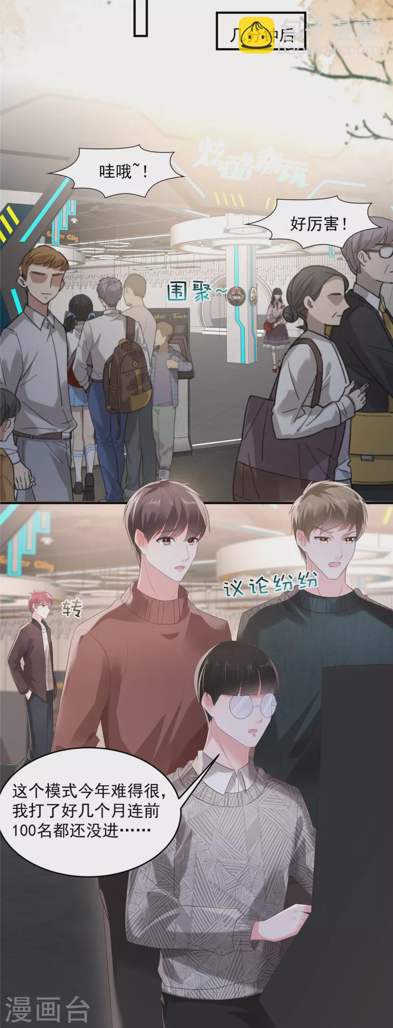 第104话 随便玩玩4