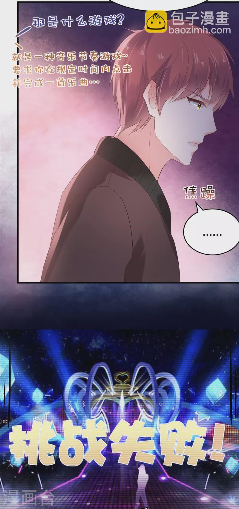第104话 随便玩玩7