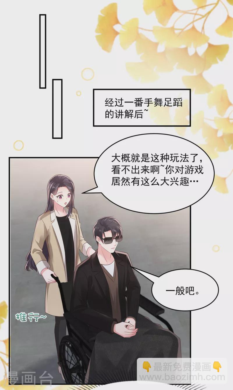 第104话 随便玩玩9