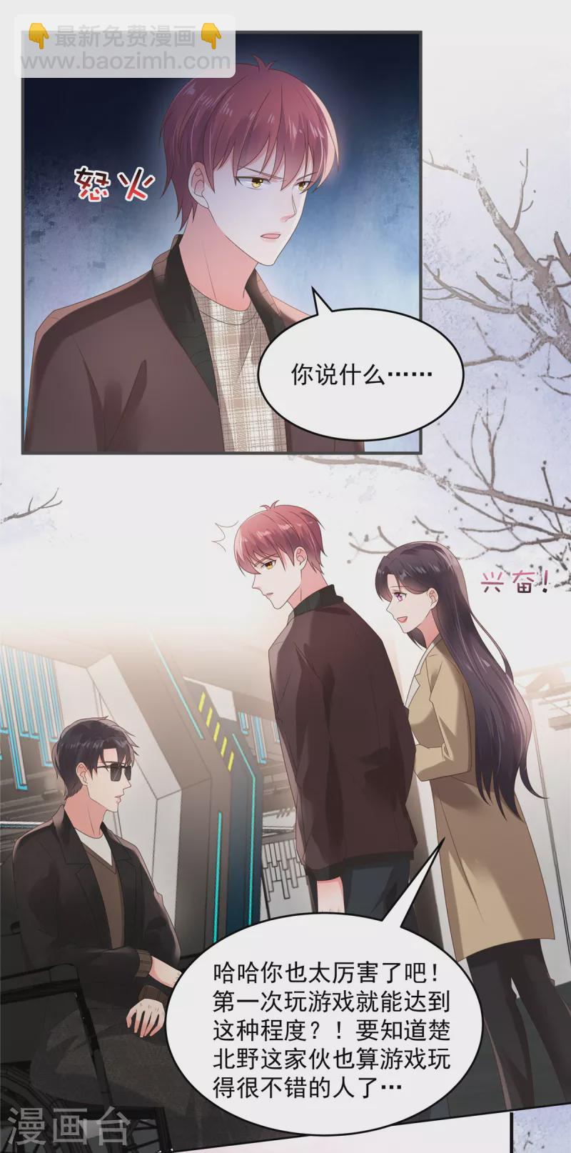 第105话 游戏修罗场1