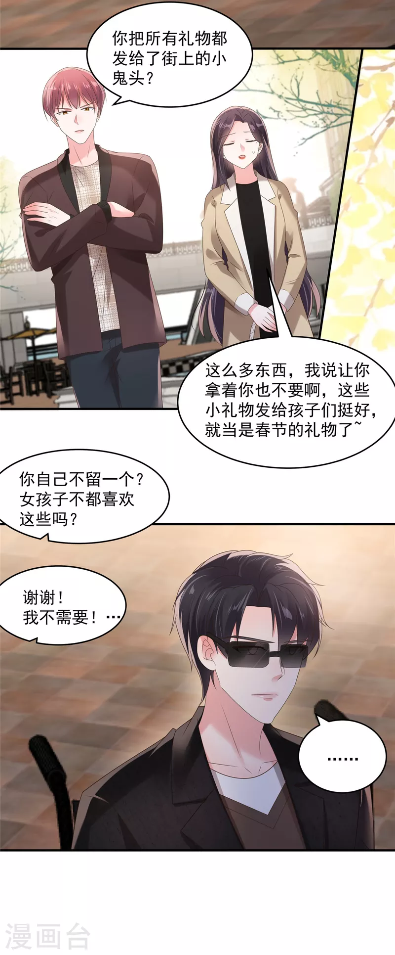 第105话 游戏修罗场10