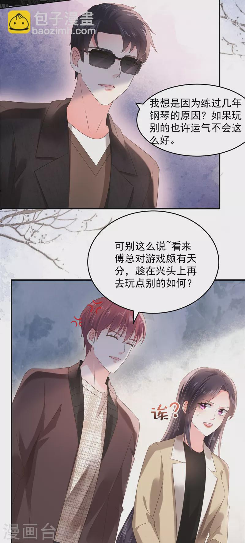 第105话 游戏修罗场2
