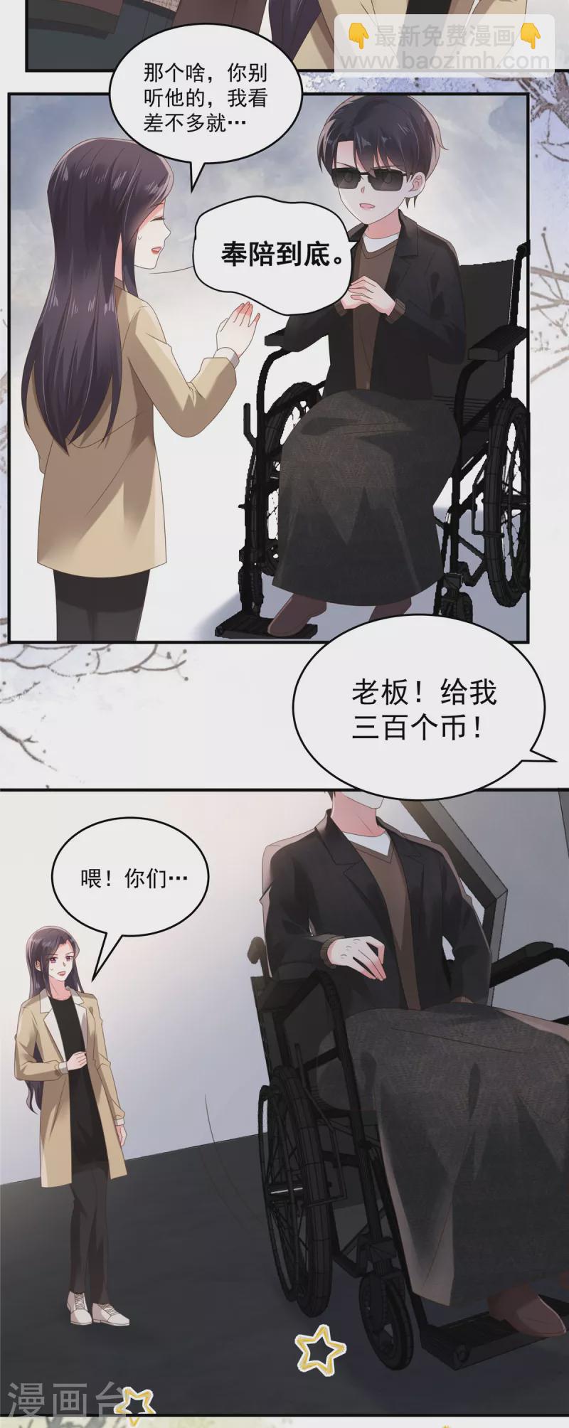 第105话 游戏修罗场3