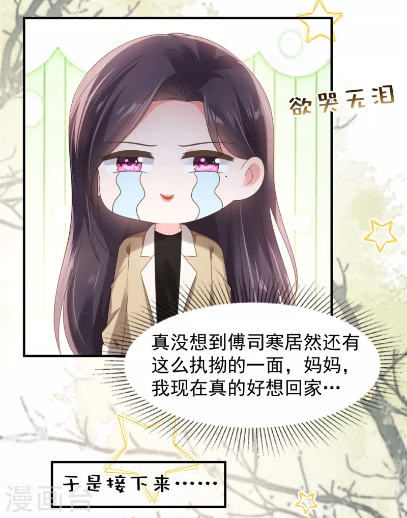 第105话 游戏修罗场4